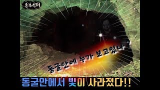 45편) [Part.2/3] 금속탐지기 탐사! 한여름, 산속에서 거대한 동굴을 만났어요! 일제시대 폐광 동굴