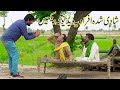 60 Saala Orat ne Durmat ko Shadi ki Offer dy di | Rana Ijaz New Video | #ranaijaz #pranks #funny