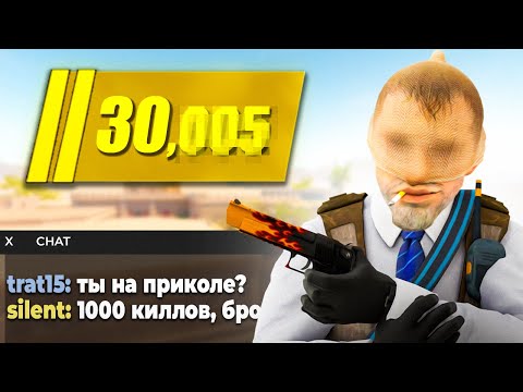 ПЕРВЫЙ В МИРЕ НАБИЛ 1000 КИЛЛОВ НА DM В CS2 - ЧТО ЭТО ДАЛО?