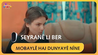 Seyranê li ber mobaylê haj dunyayê nîne 😅 | MALA MAMIZ U CERGO