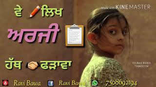 Maavan (full hd video) |Daana Paani | harbhajan mann | jimmy shergill| whatsapp  punjabi video song