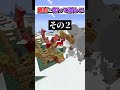 マイクラ『絶対に知ってほしい』小技 裏技３選【まいくら マインクラフト 小技 裏技 解説 豆知識】