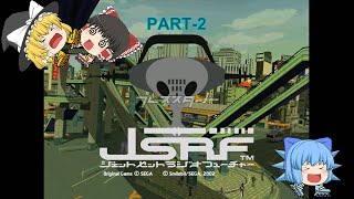 【ゆっくり実況】ジェットセットラジオフューチャー　Part-2