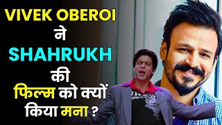 Why Vivek Oberoi Rejected Shahrukh Khan Movie Om Shanti Om | Bollywood Gossip in Hindi