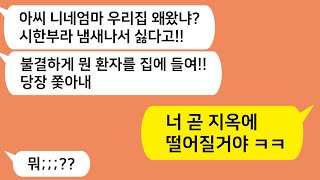 (톡톡드라마) 말기 암인 엄마가 손주보겠다고 찾아오자 냄새난다며 쫓아낸 남편.. 엄마가 돌아가신 그날 남편 인생 개박살나는데../카톡썰