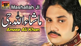Mashallah Ji | Anwar Ali Khan | Saraiki Songs | New Songs 2015 | Thar Production