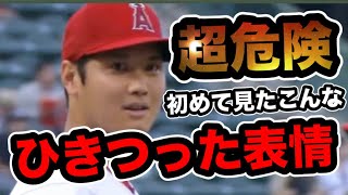 大谷翔平超危険シーンが想像以上　こんな怯えた表情見たことない