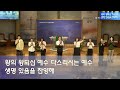 24.10.13. 주일저녁예배 일일특강 영성 심리학으로 준비하는 백세 시대