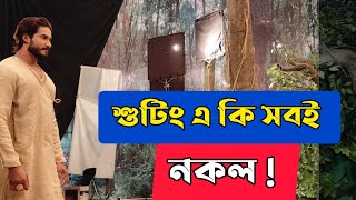 কিভাবে শুটিং ফ্লোর সাজানো থাকে দেখুন, সবই কি নকল?  #serial #বাংলাসিরিয়াল #entertainment #exclusive