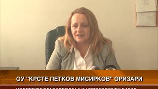 НОВОГОДИШНИ ПАКЕТЧИЊА И НОВОГОДИШЕН БАЗАР ВО ОУ „КРСТЕ ПЕТКОВ МИСИРКОВ“