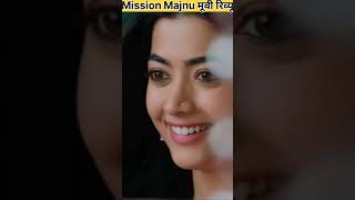 Mission Majnu Movie Review || Mission Majnu Full Movie || Sidhart Malhotra #shorts #missionmajnu