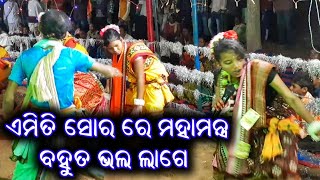 ରାମ ବଡ଼ମାଳ ଝିଅ କୀର୍ତ୍ତନ..ହରେ କୃଷ୍ଣ ହରେ ରାମ...mahamantra.@Dullava official