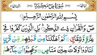 Learn Quran Surah Sad Word by Word Ruku-01 Full Tajweedi [سورۃ صاد] - Quran Tutorials in Urdu