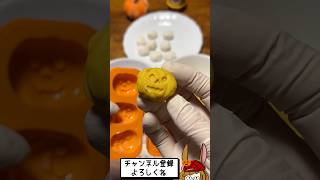 ハロウィン用のカワイイ型を見つけた！うずらの卵用だけど…