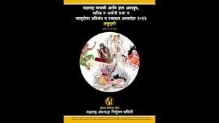 जादूटोणा विरोधी कायदा पुस्तिका | Anti-Black Magic Ordinance Booklet | Marathi