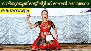 ഡി സോൺ കലോത്സവം ഭരതനാട്യം | D ZONE KALOLSAVAM BHARATANATYAM