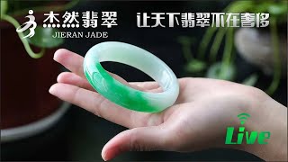 #翡翠#翡翠玉石#翡翠直播#Jadeite jade#Emerald Bracelet丨翡翠挂件、手镯、牌子丨带您直播间捡漏丨杰然翡翠祝翠友们新年快乐身体健康万事如意丨2-22晚场