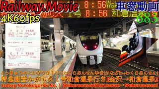 【4K.60fps車窓動画】683系特急能登かがり火１号.和倉温泉行き.[金沢→羽咋→七尾→和倉温泉]IRいしかわ鉄道線経由七尾線グリーン車