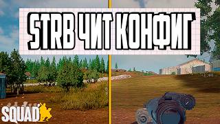 RUSSIAN CLAN CHEAT CONFIG ABUSE STORY | STRB + RU COMMUNITY BORN SERVER