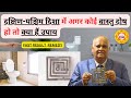 south west toilet vastu remedies | vastu remedies for toilet in southwest | toilet in southwest