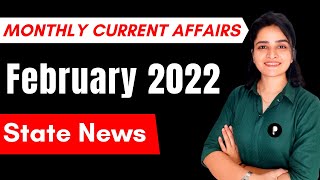 February 2022 Current Affairs | Monthly Current Affairs 2022 | State News