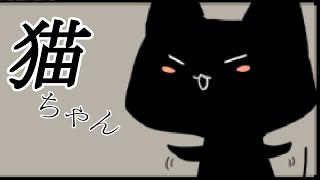 【ほのぼのホラー】魔女の使い魔の黒猫が可愛くて癒された(？)|| 黒猫のＫどもり実況プレイ