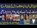 Big Meeting In Adiala Jail!! Javed Chaudhry Give Biggest News About Deal | Mere Sawal  | SAMAA TV