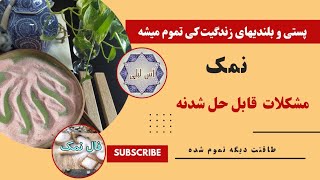 فال آس لیلی.چهار اتفاق غیرمنتظره ای که ممکنه تو رابطه برامون پیش بیاد #فال #انرژی_خوانی