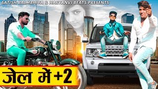 Haryanvi Songs haryanavi 2019 | Jail Me +2 | | Ishant Rahi | Ankit Ridhau | haryanvi DJ Songs