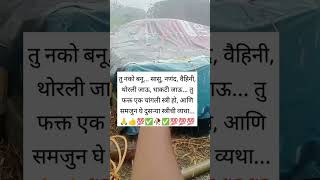 कितीही करा मोठ्या सुनेन कमीच पडल्यासारखं वाटतं त्यांना#motivation #viral video#short vid#subscribe#