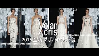 YOLANCRIS 2015-16 巴塞罗那婚纱秀