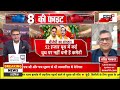 prime debate बदलाव की तैयारी किस की बारी rajasthan bjp news bhajanlal cabinet expansion news