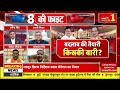 prime debate बदलाव की तैयारी किस की बारी rajasthan bjp news bhajanlal cabinet expansion news