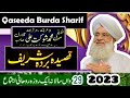 Qaseed Burda Shareef Ijtima 2023 Alhaj Sufi M.Shoukat Ali Qadri Sahab❤#mustafajamalislamicchannel