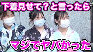 清楚な浴衣女子に下着見せて？と言ったらマジでヤバかったwwwww