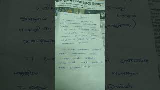 நடப்பு நிகழ்வுகள் 17/01/2025