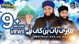 Meri Baat Ban Gayi Hai|Hafiz Tahir Qadri New Naat 2020|M.Arman Production