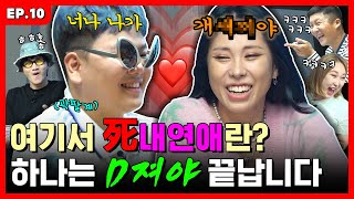 곽이 매주 똥 멋부리다가 똥독 제대로 오른 이유가 있었습니다. | 바퀴 달린 입 2 EP.10