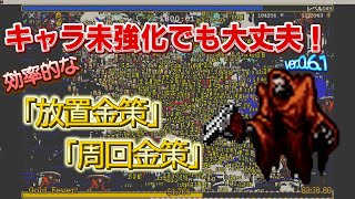 【VampireSurvivours】未育成から始める金策方法！！　未育成キャラ(死神)での放置金策は実用的？ Moongolow編