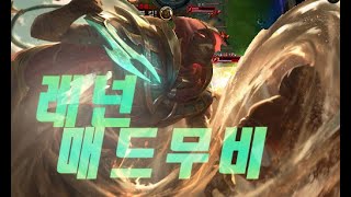 실버계 파이크 널뛰기 장인 매드무비-Silver Pyke montage