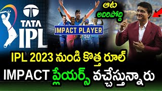 BCCI To Introduce Impact Player Rule From IPL 2023|IPL 2023 Latest Updates|Filmy Poster