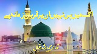 Ek Main Hi Nahi Un Par Qurban Zamana Hai | Qari m Rashid Iqbal | #qarimrashidiqbal