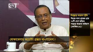 করোনা ভাইরাস: স্যানিটাইজার যাদের জন্য বিলাসিতা, তাদের কি হবে ? | Ekattor Songjog | Ekattor TV