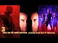 Top 3 Action and Sci-fi movies in Hindi Dubbed||Top 3 Action and Sci-fi Movies You Must Watch
