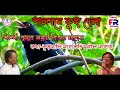 salbone kuhu dela।। শালবনে কুহু দেলা।। jhumur samrat bijoy mahato।। kudmali jhumur song।।