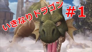 【ＤＱＨ】ドラクエヒーローズ初プレイ動画チュートリアル～ＯＰ【ＰＳ４】