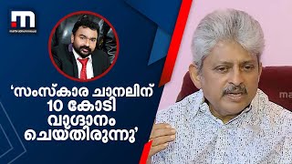 ടിവി സംസ്കാര ചാനലിന് 10 കോടി രൂപ വാഗ്ദാനം ചെയ്തിരുന്നു -  രാജസേനൻ | Mathrubhumi News