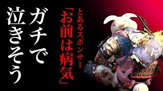 【BO4】「あいつは病気!!」とあるスポンサー達に影でボロクソ言われている件について【ブラックアウト:blackout】