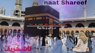 Zulfiqar Ali Hussaini - Dar e Nabi Per - offical Islamic studio - Official Video