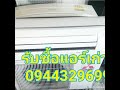 รับซื้อแอร์เก่า0944329699